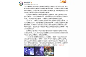 日本福岛核电站3号机组乏燃料棒全部移出图片