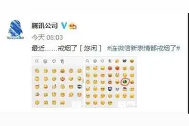 发现了吗？微信的表情少了TA图片