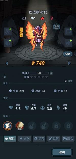 提灯与地下城契约兽推荐 契约兽宠物选择培养攻略