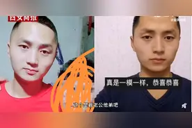 女子被告知老公在网上寻亲，联系发现竟是老公失散20年双胞胎弟弟图片