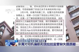 小货车为何多次偏航？货拉拉女用户坠车身亡事件复盘图片