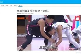 “台湾之子”在美国遭种族歧视，“台独”却从背后捅来一刀图片