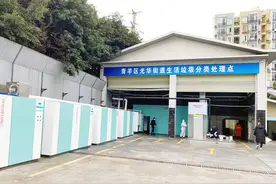 成都垃圾分类第一天 青羊这个生活垃圾分类处理点正式投用 日均可处置近30吨图片