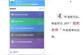 山东推出全国首个省级老年人电子优待证图片
