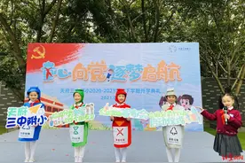 不晓得垃圾咋分类？成都学生唱首童谣来教你图片