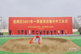 邢台市信都区12个重点项目集中开工图片