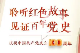 百年党史·夜读㊳｜全面贯彻“向南防御，向北发展”战略部署图片