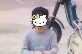 “你到底爱作业还是爱我！”11岁男孩情绪崩溃，离家出走图片