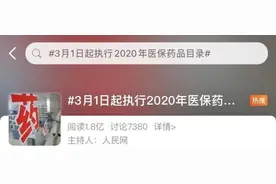 《我不是药神》原型的医药费再曝光！网友：太好了图片