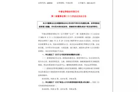 两家上市券商率先组织架构调整！机构业务和金融科技是重心图片