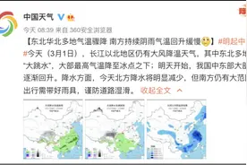 “倒春寒”来了，“春捂”要注意什么？记住这6招图片