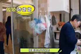 看我的生活：林爸爸太傲娇了，听到大陆要带他去玩，开心坏了视频封面