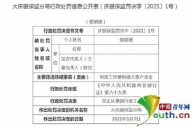 农行员工利用ATM机盗取客户60余万元 被判刑十八年并终身禁业图片