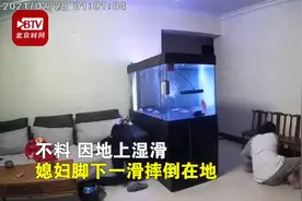 鱼跳出鱼缸，媳妇捡鱼摔倒老公脱下衣服先救鱼！网友：鱼是真爱啊图片