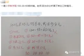 7岁女儿的数学作业难倒教授爸爸！无数网友也跟着懵逼了图片