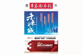 半岛聚焦丨未来之城！青岛铺开新蓝图，五年后一城变“四城”图片