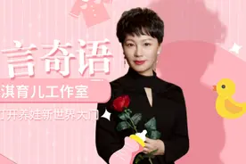 淇言“奇”语丨充电5分钟，兴奋2小时，孩子们为何总是精力旺盛？图片