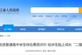 黑龙江多所学校明确禁带手机！违规影响有多大？图片