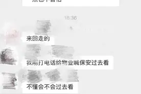 看着腿都软！广西两女孩爬到18层楼顶玩，“空中飞人”吓煞邻居图片
