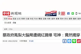 绿营支持者发现“去年仅56公斤凤梨销往澳大利亚，今年是0”，台湾网红讽刺：竟然揭穿图片