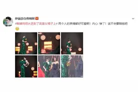 继王源后鞠婧祎花也“漏水”！意外撒到吴宣仪身上被吓出表情包图片