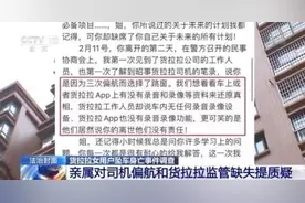 为何多次偏航？深度复盘货拉拉女用户坠车身亡事件图片
