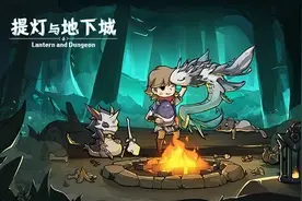 提灯与地下城怎么升级快？提灯与地下城怎么提升升级效率？图片