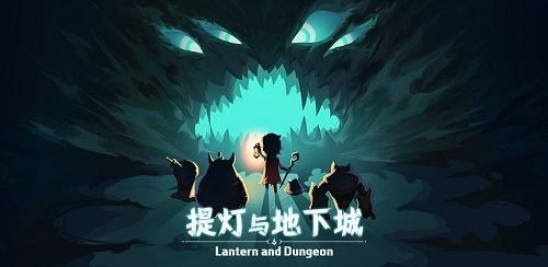 提灯与地下城怎么升级快？提灯与地下城怎么提升升级效率？