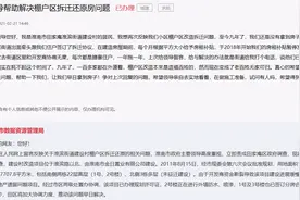 网友投诉淮南一棚户区拆迁9年没拿房？官方回复图片