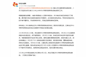 河北上半年中小学教师资格考试笔试报名启动图片