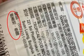台糖凤梨原产地泰国，这张图让台湾民众傻眼…图片