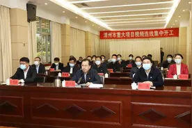 漳州市区两处安置房开工！还有这些重大项目……图片