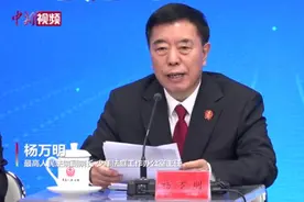 最高法：杀害、性侵、拐卖、虐待未成年人等犯罪行为，绝不姑息视频封面