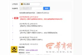 韵达快递到西安已10天无物流更新信息 官方：已安排补发货物图片