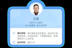 腿凉、腿麻、腿疼，到底是怎么回事？图片