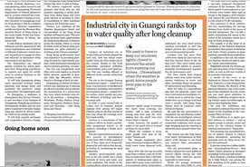广西柳州：从“酸雨之都”到地表水质排名全国第一的生态故事图片