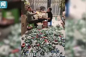 特殊“地毯”！三男子聚餐引震惊 啤酒易拉罐竟铺了满地图片