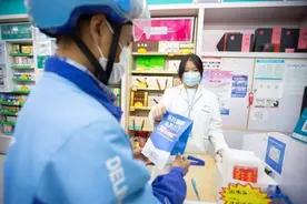 地图找药店外卖送到家 饿了么10万药房今起上线高德图片