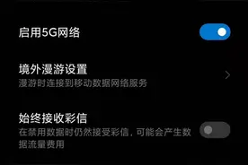基站升级后5G手机无法用5G网，电信：需购买最新5G手机图片