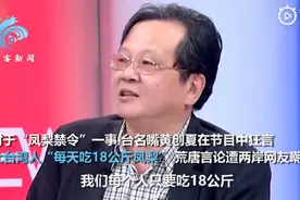 台湾女孩试验吃18公斤凤梨，结局亮了，狂怼名嘴：你自己吃图片