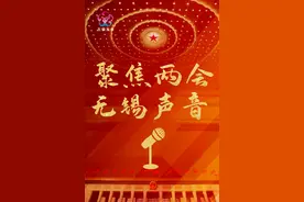 两会锡言 | 陈静瑜：今年继续发出“肺腑之言”图片