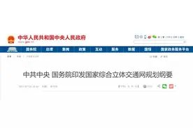 修路到台湾，国家规划已出！平潭站已建成，下一站：台北图片