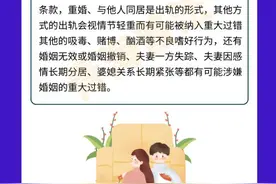 婚姻中，这五种行为属于重大过错，严重的可能会被追究刑事责任图片