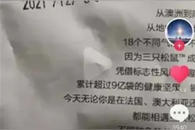 消费者称买到的花生为今年年底生产 三只松鼠：该产品为假货图片