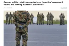 全家搞事？德国一士兵及父亲、弟弟因囤积武器、发表极端言论被捕图片