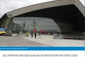 IOC确认东京奥运会羽毛球积分赛赛程 6月15定排名图片