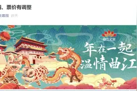 本月起，西安及周边这些景区门票价格有调整图片