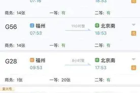 乘坐这些车需进行二次安检，请务必提前到站图片