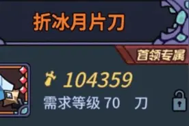 提灯与地下城什么装备厉害？提灯与地下城最强装备推荐图片