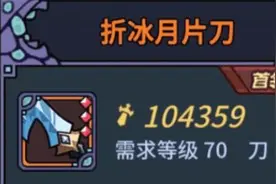 提灯与地下城什么装备厉害？提灯与地下城最强装备推荐图片